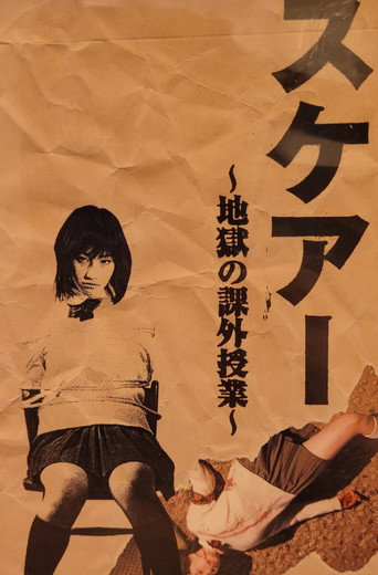 SCARE (Extracurricular Lessons in Hell) movie poster