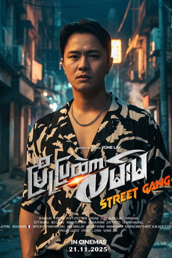 Street Gang movie poster
