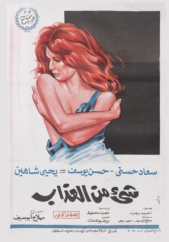 A Bit of Torment movie poster