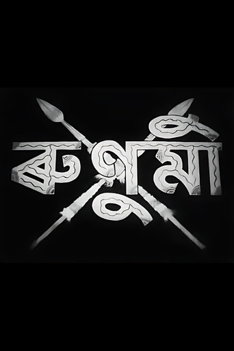Runumi movie poster