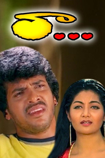 Raa movie poster