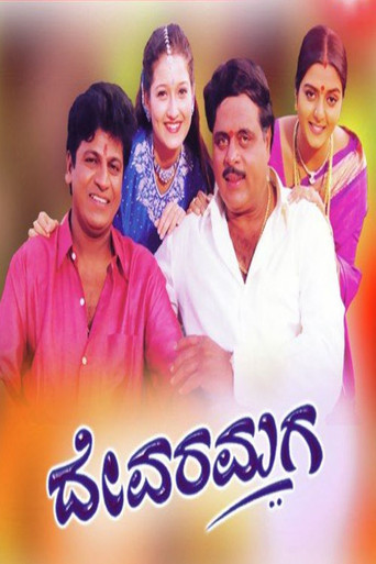 Devara Maga movie poster