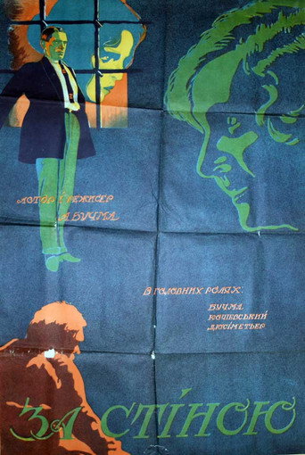 Behind the Wall movie poster
