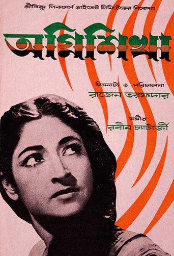 The Flame movie poster