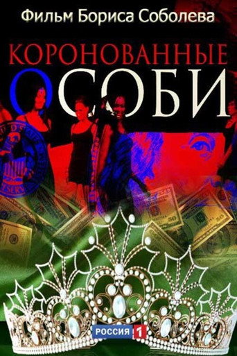 Crowned Species movie poster