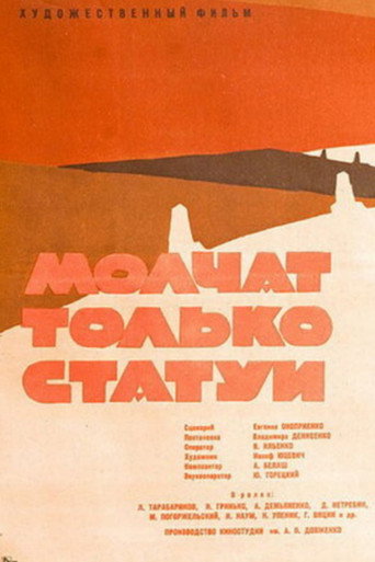 Only the Statues Are Silent movie poster