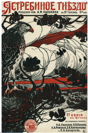 The Hawk's Nest movie poster