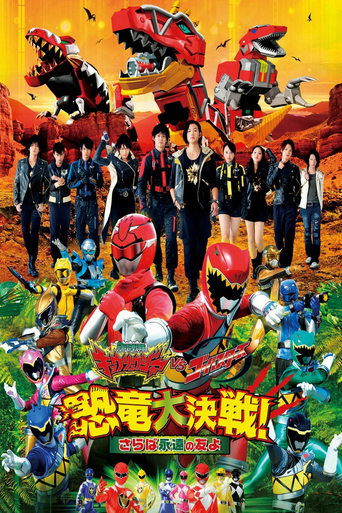 Zyuden Sentai Kyoryuger vs. Go-Busters: The Great Dinosaur War movie poster