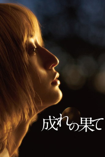 Ruined movie poster