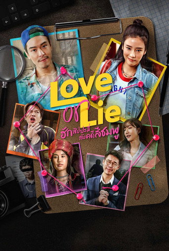 Love or Lie movie poster