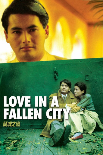 Love in a Fallen City movie poster