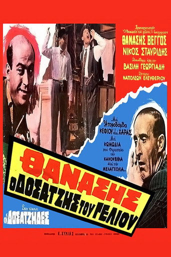 Wandering Jews movie poster