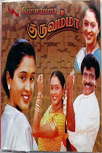 Guruvamma movie poster