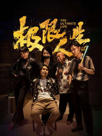 Extreme Life movie poster