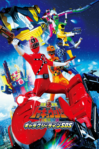 Ressha Sentai ToQger The Movie: Galaxy Line S.O.S. movie poster