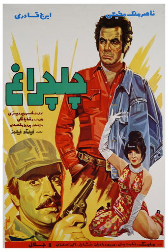 Chelcheragh (Chandelier) movie poster