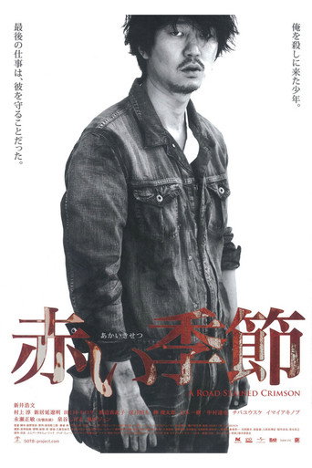 A Road Stained Crimson movie poster