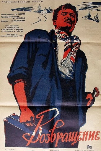The Return movie poster