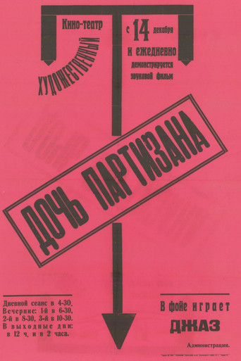Partisan's Daughter movie poster