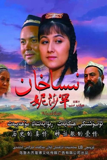 Nisakhan movie poster
