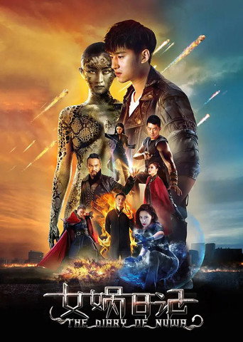 The Diary of Nuwa movie poster