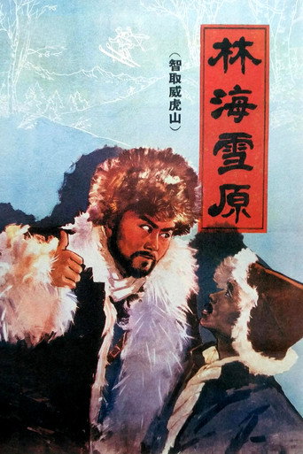 Tracks in the Snowy Forest movie poster