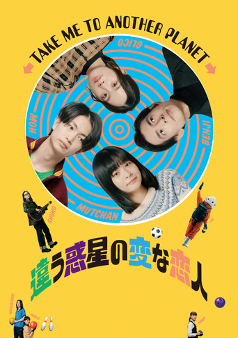 Take Me to Another Planet movie poster