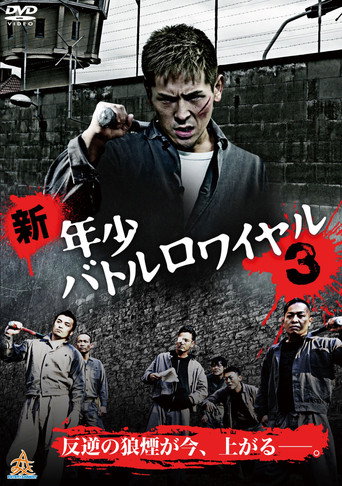 New Juvenile Battle Royale 3 movie poster