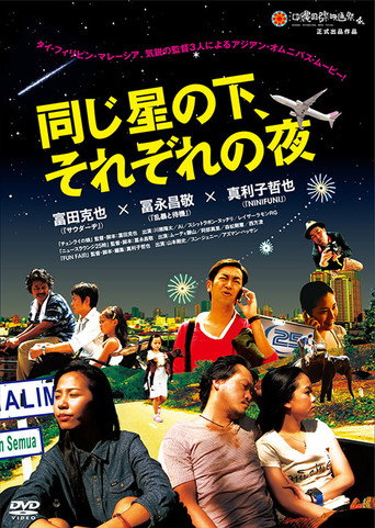 Chiang Rai Girl movie poster