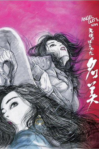 Angel Guts: Nami movie poster