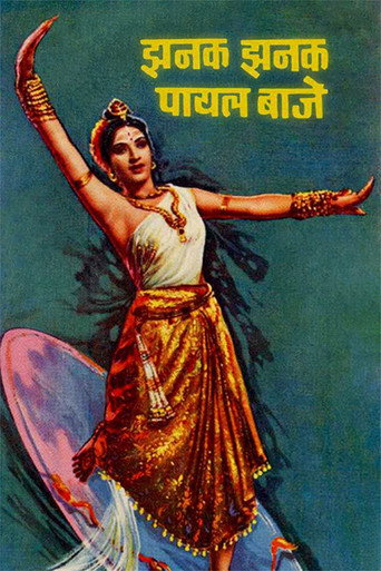 Jhanak Jhanak Payal Baaje movie poster