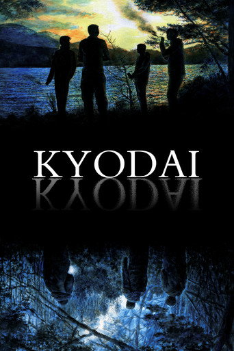 Beautiful Scars: Kyodai movie poster