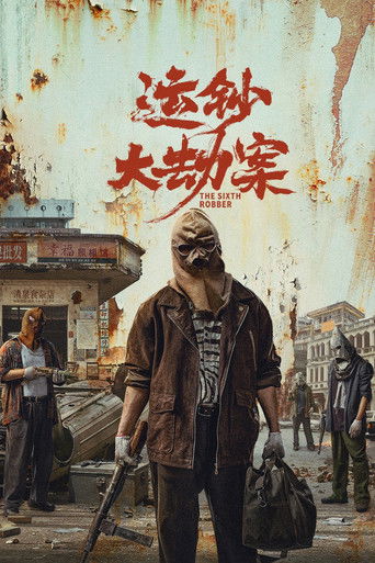 The Sixth Robber movie poster