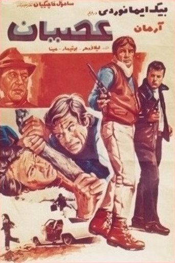 Rebellion movie poster