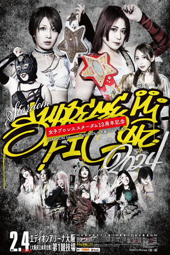 Stardom 13th Anniversary Supreme Fight 2024 ~Osaka Minami Rebellion~ movie poster