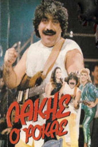 Lakis, o rokas movie poster