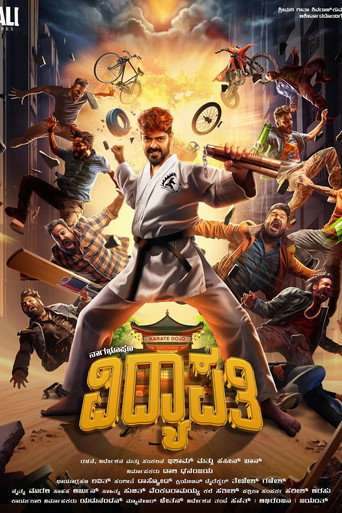 Vidyapati movie poster