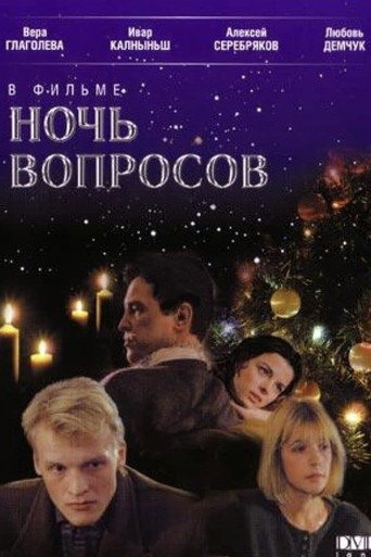 The Night of Questions movie poster
