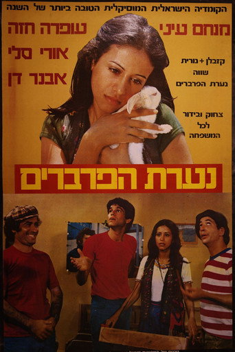 West Side Girl movie poster