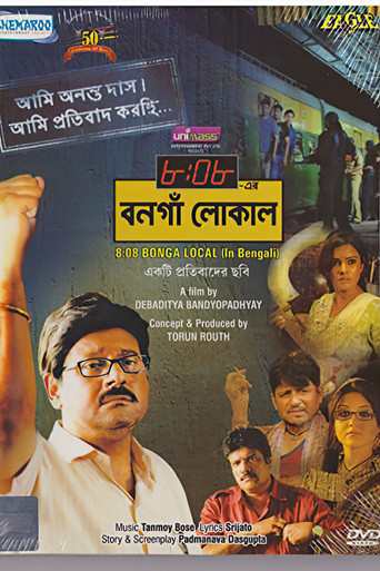 8:08 Er Bongaon Local movie poster