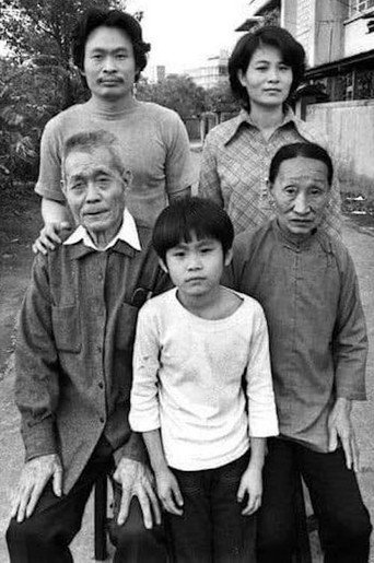 父子藝術家 movie poster