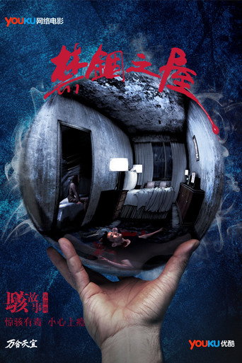 Horror Story: The Locked House movie poster