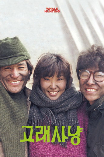 Whale Hunting movie poster