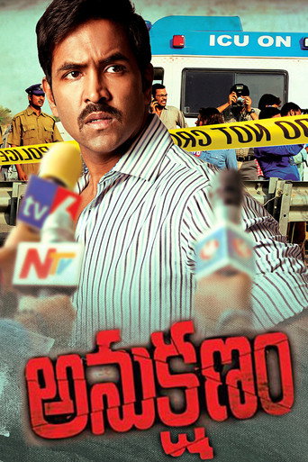 Anukshanam movie poster