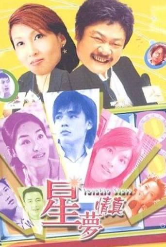 Twinkle Stars movie poster