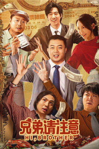 Hi, Brother movie poster