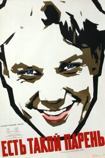 Some Guy movie poster