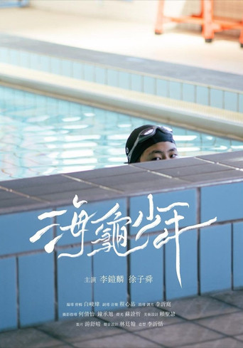 Summer of Farewell movie poster