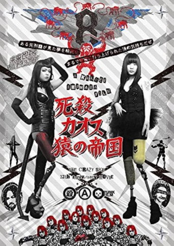 Deadly Chaos: Empire of Monkeys movie poster