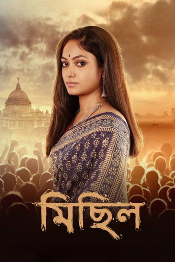 Michhil movie poster